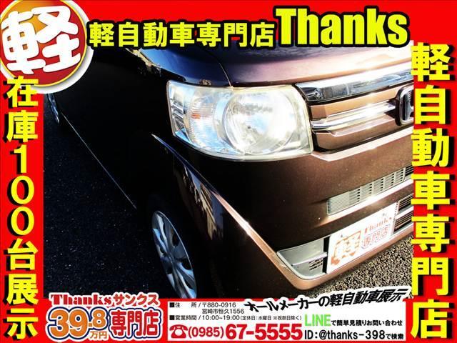 N-BOX G Lパッケージ アイドリングストップ ナビ フルセグTV バックカメラ ETC 片側電動スライドドア ABS セキュリティ プッシュスタート(24枚目)