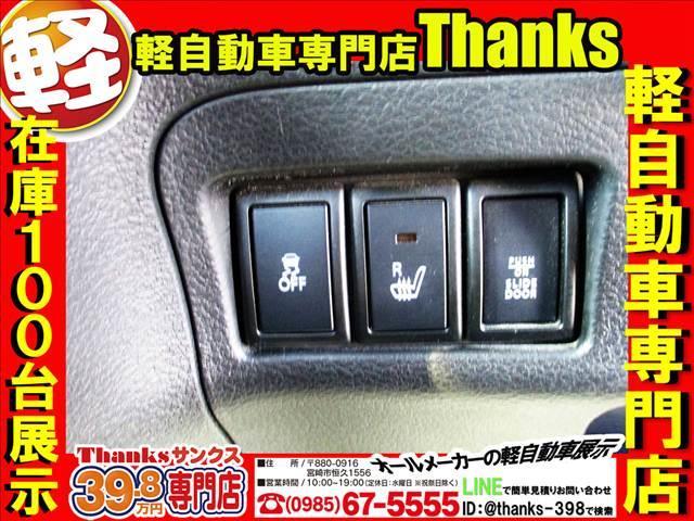 スペーシア Gリミテッド Sエネチャージ ナビ フルセグTV バックカメラ ETC オートエアコン 片側電動スライドドア ABS セキュリティ プッシュスタート(32枚目)