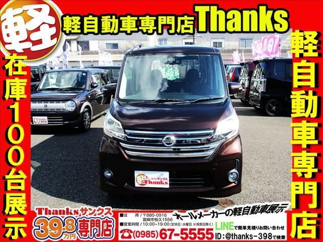 デイズルークス ハイウェイスターX Vセレクション アイドリングストップ ナビ フルセグTV 全方位モニター ETC 両側電動スライドドア ABS プッシュスタート オートエアコン(2枚目)