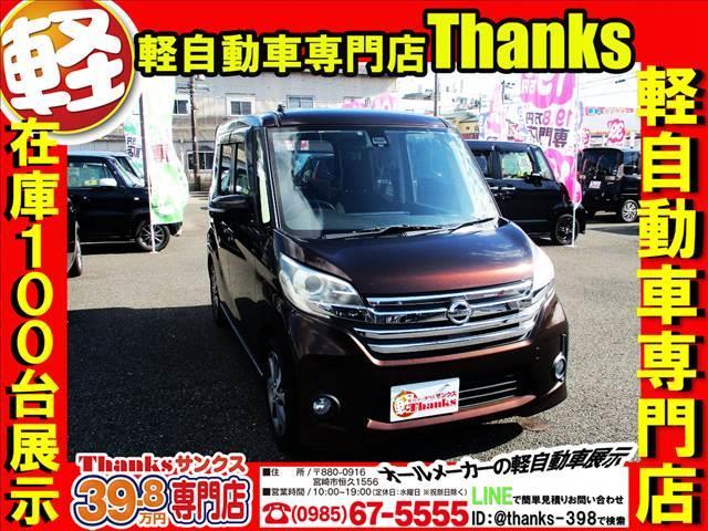 デイズルークス ハイウェイスターX Vセレクション アイドリングストップ ナビ フルセグTV 全方位モニター ETC 両側電動スライドドア ABS プッシュスタート オートエアコン(3枚目)