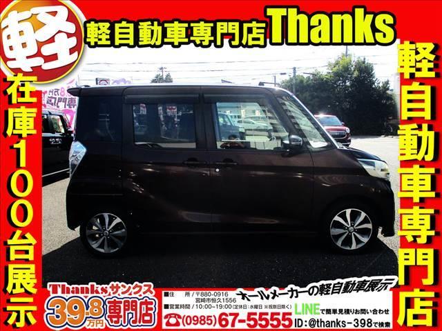 デイズルークス ハイウェイスターX Vセレクション アイドリングストップ ナビ フルセグTV 全方位モニター ETC 両側電動スライドドア ABS プッシュスタート オートエアコン(4枚目)
