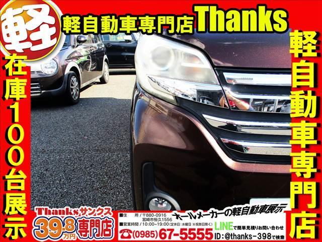 デイズルークス ハイウェイスターX Vセレクション アイドリングストップ ナビ フルセグTV 全方位モニター ETC 両側電動スライドドア ABS プッシュスタート オートエアコン(8枚目)