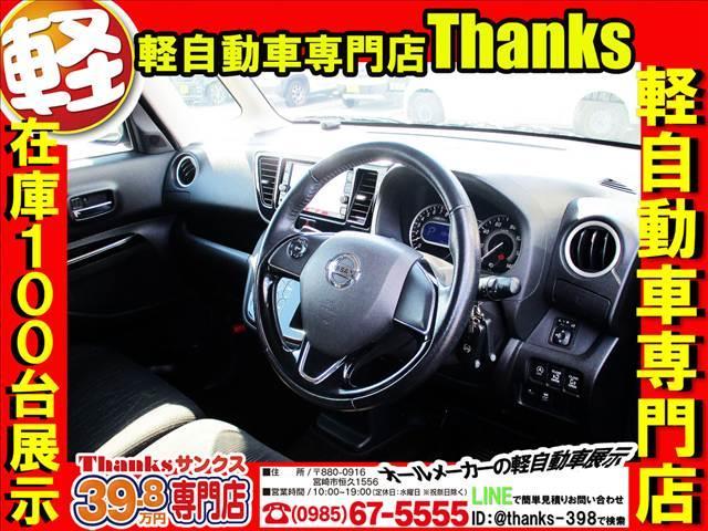 デイズルークス ハイウェイスターX Vセレクション アイドリングストップ ナビ フルセグTV 全方位モニター ETC 両側電動スライドドア ABS プッシュスタート オートエアコン(11枚目)