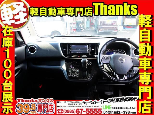 デイズルークス ハイウェイスターX Vセレクション アイドリングストップ ナビ フルセグTV 全方位モニター ETC 両側電動スライドドア ABS プッシュスタート オートエアコン(12枚目)