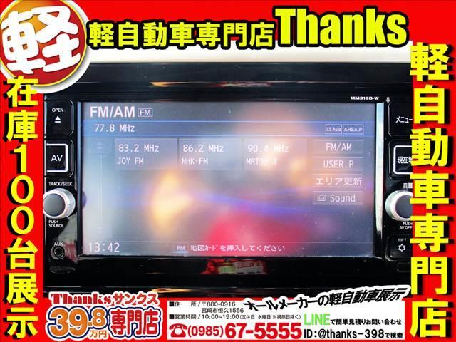 デイズルークス ハイウェイスターX Vセレクション アイドリングストップ ナビ フルセグTV 全方位モニター ETC 両側電動スライドドア ABS プッシュスタート オートエアコン(15枚目)