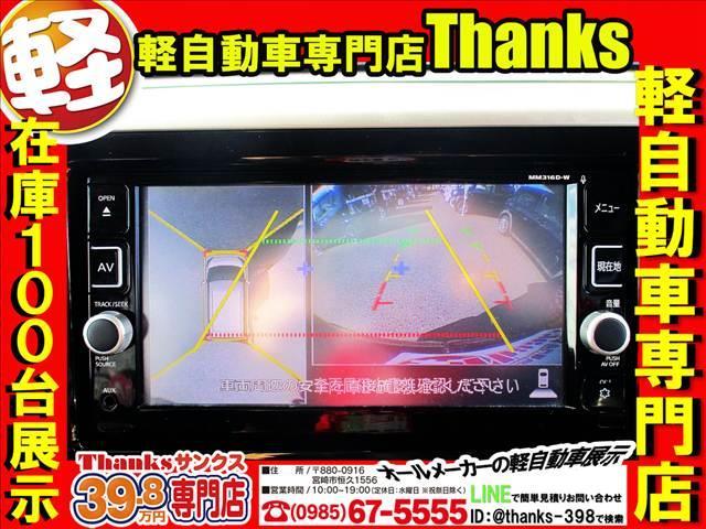 デイズルークス ハイウェイスターX Vセレクション アイドリングストップ ナビ フルセグTV 全方位モニター ETC 両側電動スライドドア ABS プッシュスタート オートエアコン(16枚目)