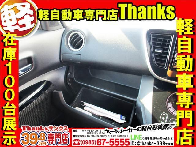 デイズルークス ハイウェイスターX Vセレクション アイドリングストップ ナビ フルセグTV 全方位モニター ETC 両側電動スライドドア ABS プッシュスタート オートエアコン(18枚目)