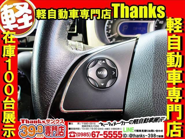 デイズルークス ハイウェイスターX Vセレクション アイドリングストップ ナビ フルセグTV 全方位モニター ETC 両側電動スライドドア ABS プッシュスタート オートエアコン(19枚目)