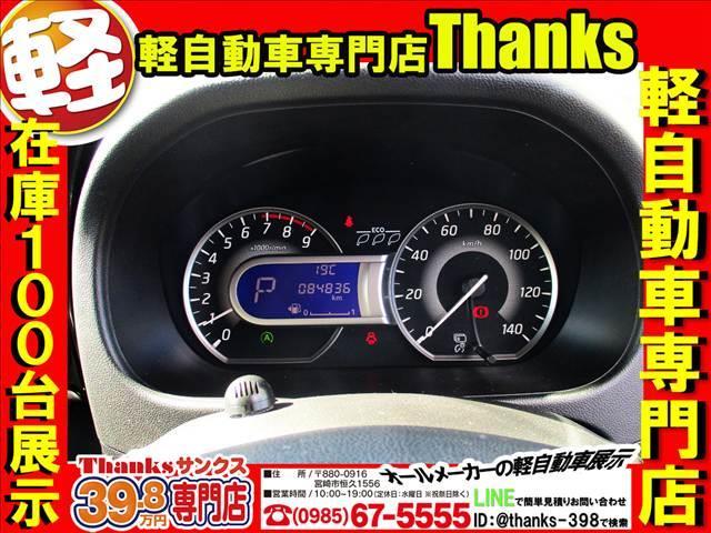 デイズルークス ハイウェイスターX Vセレクション アイドリングストップ ナビ フルセグTV 全方位モニター ETC 両側電動スライドドア ABS プッシュスタート オートエアコン(20枚目)