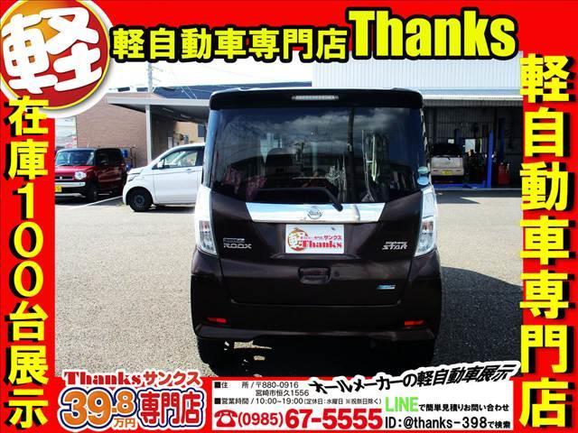 デイズルークス ハイウェイスターX Vセレクション アイドリングストップ ナビ フルセグTV 全方位モニター ETC 両側電動スライドドア ABS プッシュスタート オートエアコン(21枚目)