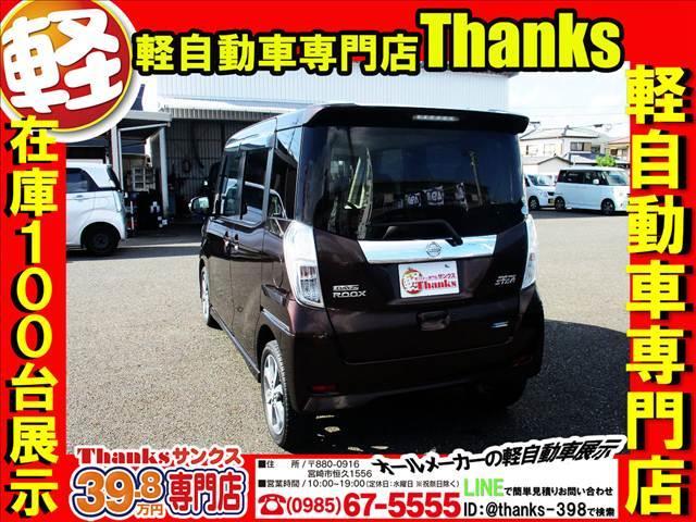 デイズルークス ハイウェイスターX Vセレクション アイドリングストップ ナビ フルセグTV 全方位モニター ETC 両側電動スライドドア ABS プッシュスタート オートエアコン(22枚目)