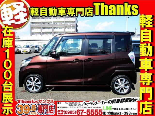 デイズルークス ハイウェイスターX Vセレクション アイドリングストップ ナビ フルセグTV 全方位モニター ETC 両側電動スライドドア ABS プッシュスタート オートエアコン(23枚目)