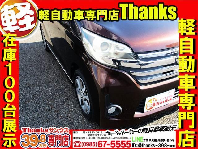 デイズルークス ハイウェイスターX Vセレクション アイドリングストップ ナビ フルセグTV 全方位モニター ETC 両側電動スライドドア ABS プッシュスタート オートエアコン(24枚目)