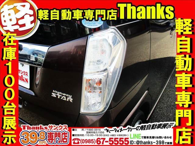 デイズルークス ハイウェイスターX Vセレクション アイドリングストップ ナビ フルセグTV 全方位モニター ETC 両側電動スライドドア ABS プッシュスタート オートエアコン(26枚目)