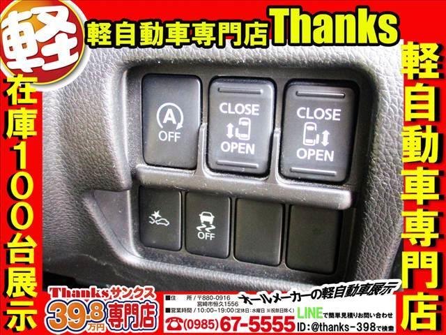 デイズルークス ハイウェイスターX Vセレクション アイドリングストップ ナビ フルセグTV 全方位モニター ETC 両側電動スライドドア ABS プッシュスタート オートエアコン(31枚目)