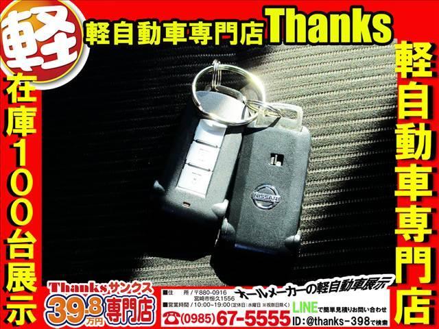 デイズルークス ハイウェイスターX Vセレクション アイドリングストップ ナビ フルセグTV 全方位モニター ETC 両側電動スライドドア ABS プッシュスタート オートエアコン(40枚目)