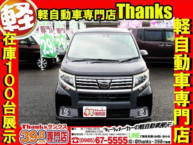 お気軽に在庫状況、車の状態、キャンペーン詳細、こんな車が欲しいなどのお問合せを無料トークでどうぞ！！「軽自動車専門店サンクス」で検索！！ＬＩＮＥのＩＤは「＠ｔｈａｎｋｓ−３９８」です！！