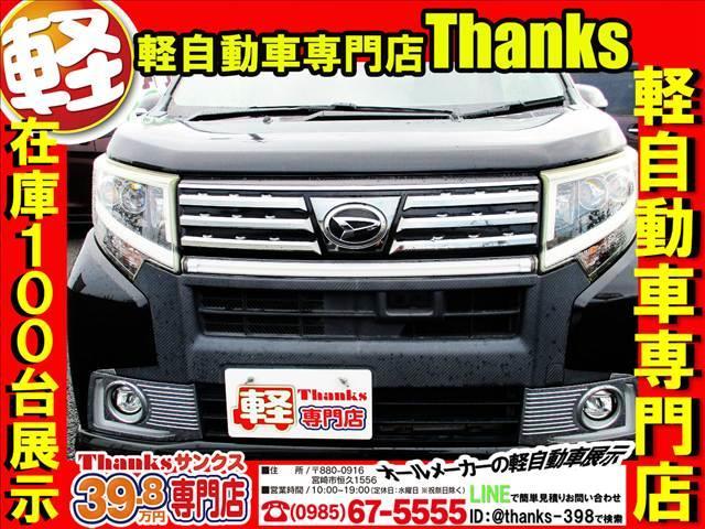 サンクスの保証は３ヶ月保証〜５年保証まで取り扱っております！！！しかもっ！！走行距離は無制限です！！（一部を除きます）自社工場完備ですので安心して検討されてください。保証内容も充実してますよ！！