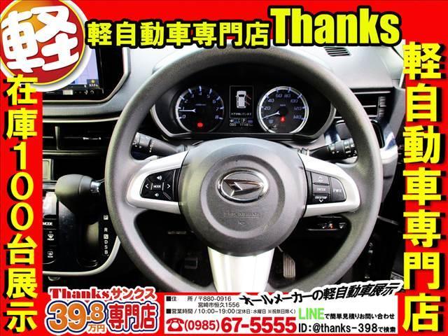 サンクスは笑顔の絶えないお店作りを常に考えております！！従業員が働き甲斐のある会社になれば最高の接客、気持ちのこもった接客に繋がるからです！！ぜひっ！！サンクスにご来店ください！お待ち致しております。