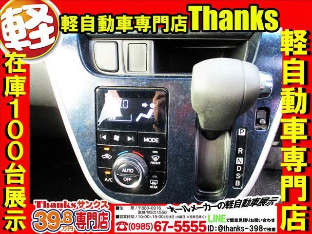 サンクスでは、平日限定ではございますが洗車サービスをご提供させて頂いております。お客様に喜んで頂く為にっ！！出来る事を常に常に考えながら日々営業しておりますので何なりとお申し出ください！！！