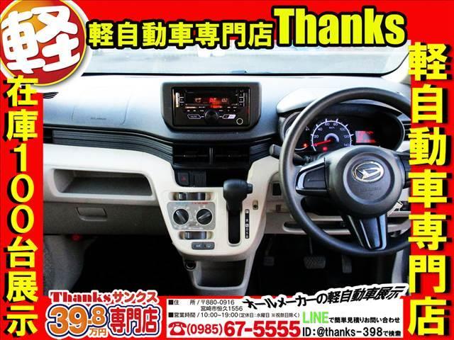 ムーヴ Ｌ　“ＳＡＩＩＩ”　アイドリングストップ　ＣＤ　キーレス　ＥＴＣ　Ｗエアバッグ　パワーステアリング　電動格納ミラー　セキュリティ　キーレス　アイドリングストップ（12枚目）