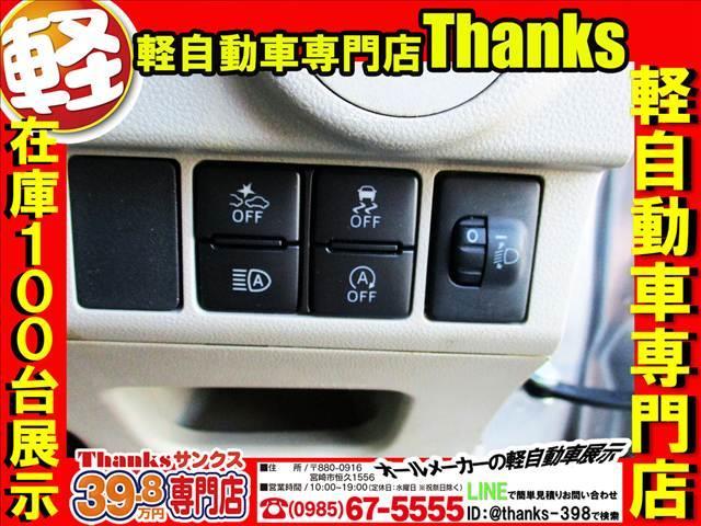 ムーヴ Ｌ　“ＳＡＩＩＩ”　アイドリングストップ　ＣＤ　キーレス　ＥＴＣ　Ｗエアバッグ　パワーステアリング　電動格納ミラー　セキュリティ　キーレス　アイドリングストップ（33枚目）