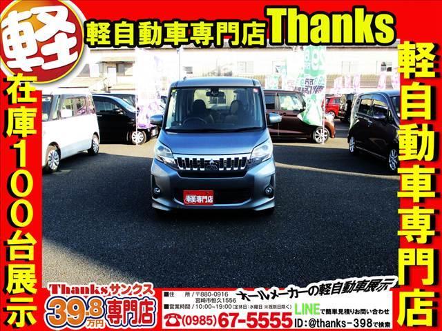 お気軽に在庫状況、車の状態、キャンペーン詳細、こんな車が欲しいなどのお問合せを無料トークでどうぞ！！「軽自動車専門店サンクス」で検索！！ＬＩＮＥのＩＤは「＠ｔｈａｎｋｓ−３９８」です！！