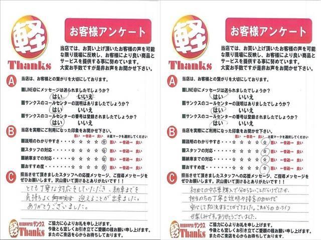 全車ＧＯＯ鑑定書付きです！お車は日本自動車鑑定協会の鑑定人の方に鑑定していただいております！！ご納車際に鑑定書をお渡ししております！鑑定協会のお墨付きのお車探しは是非サンクスへお越しください！
