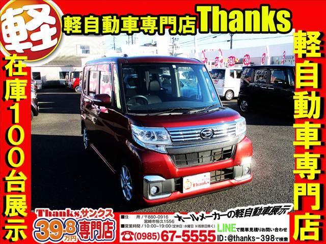 タント カスタムＸ　アイドリングストップ　ナビ　フルセグＴＶ　バックカメラ　ＥＴＣ　アルミホイール　片側電動スライドドア　ＡＢＳ　セキュリティ　プッシュスタート（2枚目）