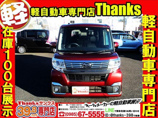 タント カスタムＸ　アイドリングストップ　ナビ　フルセグＴＶ　バックカメラ　ＥＴＣ　アルミホイール　片側電動スライドドア　ＡＢＳ　セキュリティ　プッシュスタート（3枚目）