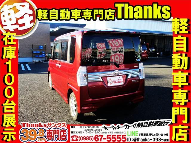 タント カスタムＸ　アイドリングストップ　ナビ　フルセグＴＶ　バックカメラ　ＥＴＣ　アルミホイール　片側電動スライドドア　ＡＢＳ　セキュリティ　プッシュスタート（22枚目）