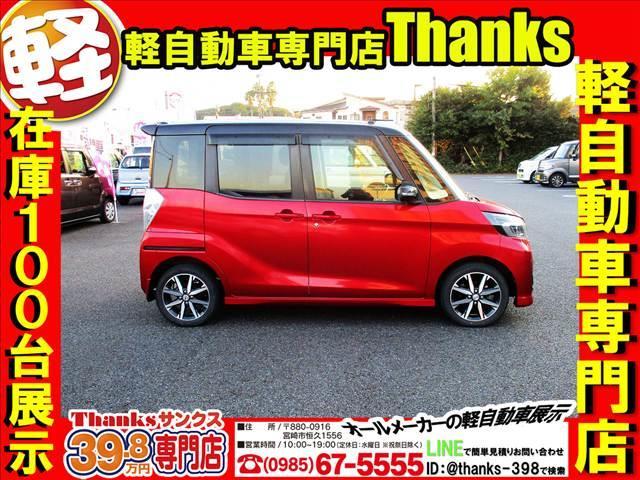 デイズルークス ハイウェイスターＧターボ　ターボ　アイドリングストップ　ナビ　フルセグＴＶ　全方位モニター　ＥＴＣ　両側電動スライドドア　ＡＢＳ　プッシュスタート（4枚目）