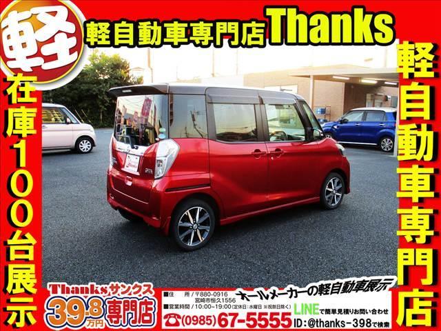 デイズルークス ハイウェイスターＧターボ　ターボ　アイドリングストップ　ナビ　フルセグＴＶ　全方位モニター　ＥＴＣ　両側電動スライドドア　ＡＢＳ　プッシュスタート（5枚目）