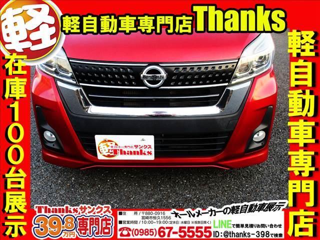 デイズルークス ハイウェイスターＧターボ　ターボ　アイドリングストップ　ナビ　フルセグＴＶ　全方位モニター　ＥＴＣ　両側電動スライドドア　ＡＢＳ　プッシュスタート（6枚目）