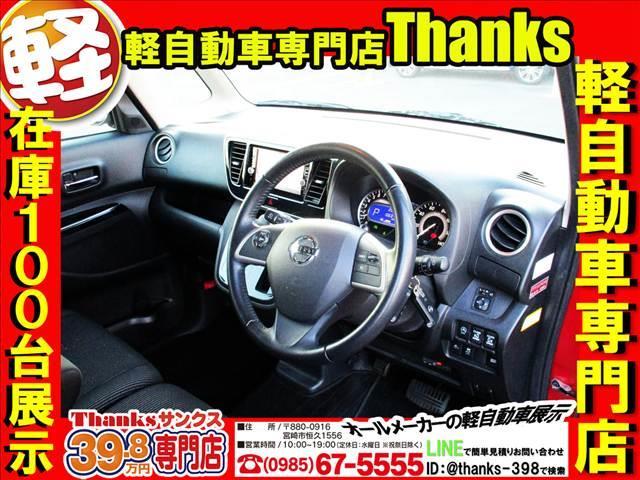 デイズルークス ハイウェイスターＧターボ　ターボ　アイドリングストップ　ナビ　フルセグＴＶ　全方位モニター　ＥＴＣ　両側電動スライドドア　ＡＢＳ　プッシュスタート（11枚目）