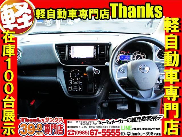 デイズルークス ハイウェイスターＧターボ　ターボ　アイドリングストップ　ナビ　フルセグＴＶ　全方位モニター　ＥＴＣ　両側電動スライドドア　ＡＢＳ　プッシュスタート（12枚目）