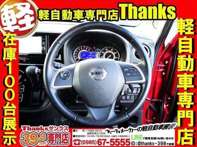 デイズルークス ハイウェイスターＧターボ　ターボ　アイドリングストップ　ナビ　フルセグＴＶ　全方位モニター　ＥＴＣ　両側電動スライドドア　ＡＢＳ　プッシュスタート（13枚目）