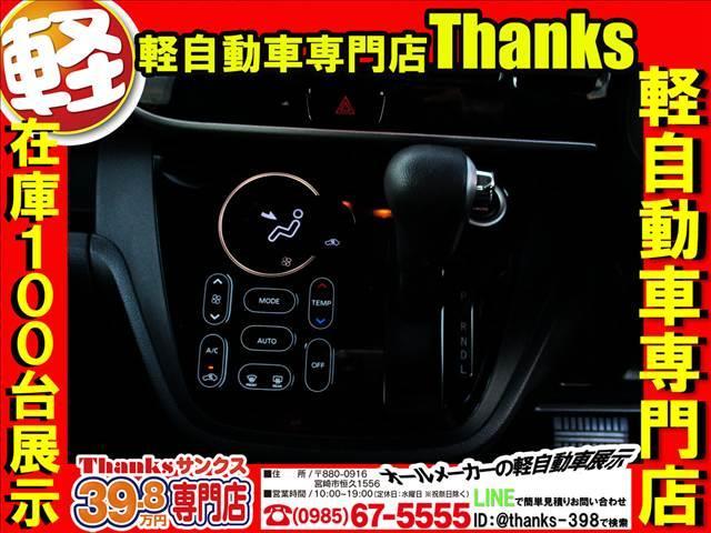 デイズルークス ハイウェイスターＧターボ　ターボ　アイドリングストップ　ナビ　フルセグＴＶ　全方位モニター　ＥＴＣ　両側電動スライドドア　ＡＢＳ　プッシュスタート（15枚目）