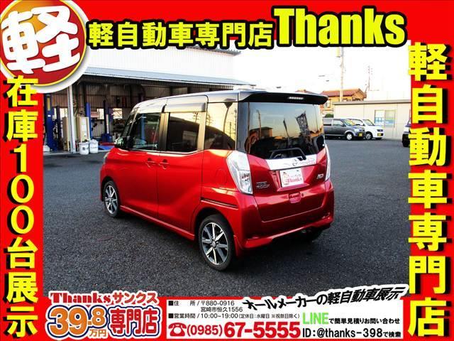 デイズルークス ハイウェイスターＧターボ　ターボ　アイドリングストップ　ナビ　フルセグＴＶ　全方位モニター　ＥＴＣ　両側電動スライドドア　ＡＢＳ　プッシュスタート（22枚目）