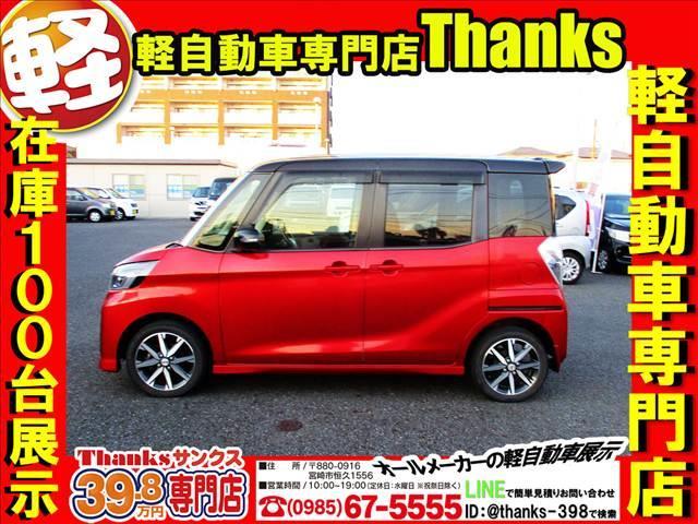 デイズルークス ハイウェイスターＧターボ　ターボ　アイドリングストップ　ナビ　フルセグＴＶ　全方位モニター　ＥＴＣ　両側電動スライドドア　ＡＢＳ　プッシュスタート（23枚目）