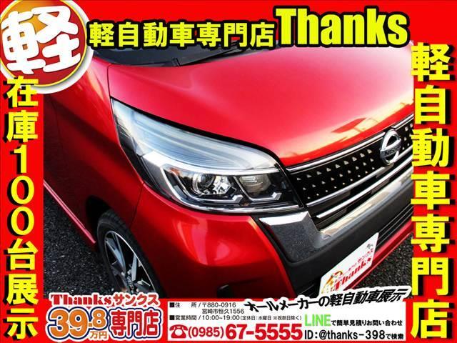 デイズルークス ハイウェイスターＧターボ　ターボ　アイドリングストップ　ナビ　フルセグＴＶ　全方位モニター　ＥＴＣ　両側電動スライドドア　ＡＢＳ　プッシュスタート（24枚目）