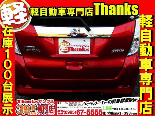 デイズルークス ハイウェイスターＧターボ　ターボ　アイドリングストップ　ナビ　フルセグＴＶ　全方位モニター　ＥＴＣ　両側電動スライドドア　ＡＢＳ　プッシュスタート（28枚目）