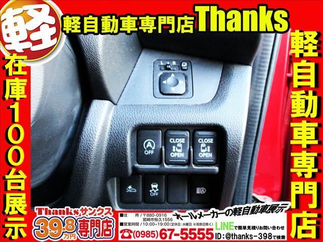 デイズルークス ハイウェイスターＧターボ　ターボ　アイドリングストップ　ナビ　フルセグＴＶ　全方位モニター　ＥＴＣ　両側電動スライドドア　ＡＢＳ　プッシュスタート（32枚目）