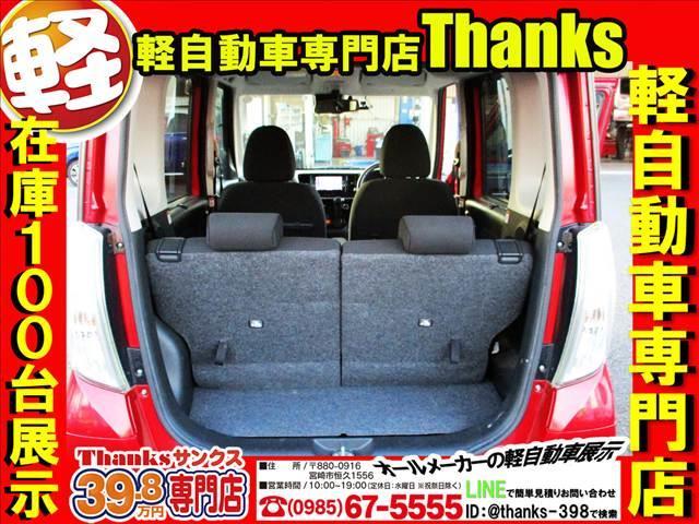 デイズルークス ハイウェイスターＧターボ　ターボ　アイドリングストップ　ナビ　フルセグＴＶ　全方位モニター　ＥＴＣ　両側電動スライドドア　ＡＢＳ　プッシュスタート（38枚目）