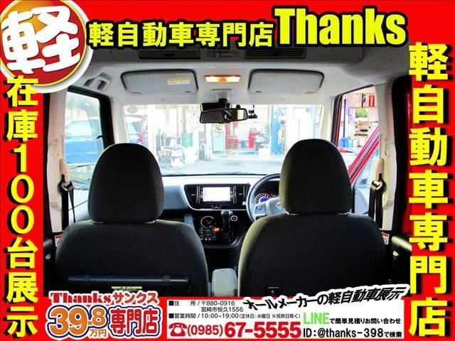 デイズルークス ハイウェイスターＧターボ　ターボ　アイドリングストップ　ナビ　フルセグＴＶ　全方位モニター　ＥＴＣ　両側電動スライドドア　ＡＢＳ　プッシュスタート（40枚目）