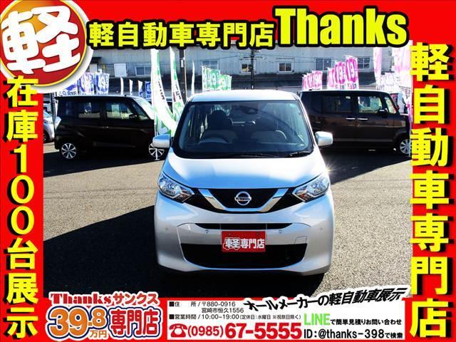 デイズ Ｘ　アイドリングストップ　ナビ　フルセグＴＶ　バックカメラ　ＥＴＣ　アルミホイール　ＡＢＳ　プッシュスタート　Ｗエアバッグ　アイドリングストップ（2枚目）