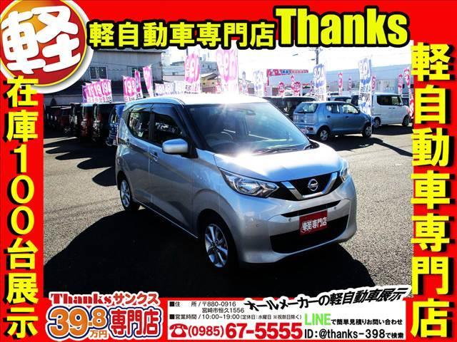 デイズ Ｘ　アイドリングストップ　ナビ　フルセグＴＶ　バックカメラ　ＥＴＣ　アルミホイール　ＡＢＳ　プッシュスタート　Ｗエアバッグ　アイドリングストップ（3枚目）