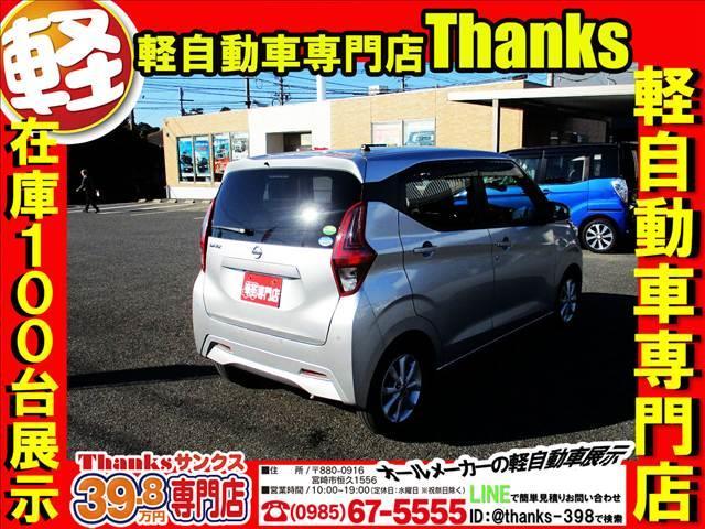 デイズ Ｘ　アイドリングストップ　ナビ　フルセグＴＶ　バックカメラ　ＥＴＣ　アルミホイール　ＡＢＳ　プッシュスタート　Ｗエアバッグ　アイドリングストップ（5枚目）