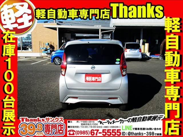 デイズ Ｘ　アイドリングストップ　ナビ　フルセグＴＶ　バックカメラ　ＥＴＣ　アルミホイール　ＡＢＳ　プッシュスタート　Ｗエアバッグ　アイドリングストップ（6枚目）