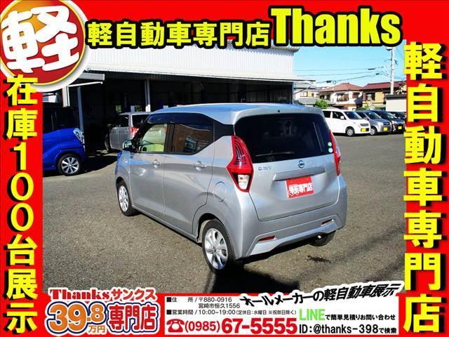 デイズ Ｘ　アイドリングストップ　ナビ　フルセグＴＶ　バックカメラ　ＥＴＣ　アルミホイール　ＡＢＳ　プッシュスタート　Ｗエアバッグ　アイドリングストップ（7枚目）